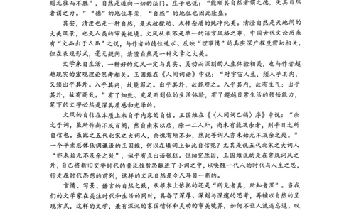 语文试卷_2025年1月_250119江苏省苏北四市（徐州、宿迁、淮安、连云港）2025届高三第一次调研测试（全科）