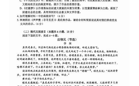 语文试卷_2025年1月_250119江苏省苏北四市（徐州、宿迁、淮安、连云港）2025届高三第一次调研测试（全科）
