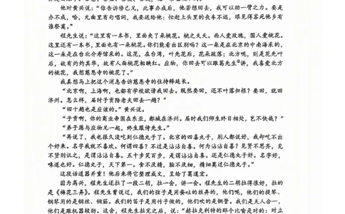 语文试卷_2025年1月_250119江苏省苏北四市（徐州、宿迁、淮安、连云港）2025届高三第一次调研测试（全科）