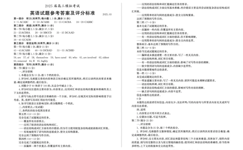 英语答案_2025年3月_250319山东省枣庄市2025届高三模拟考试（枣庄二调）（全科）_山东省枣庄市2025届高三模拟考试（枣庄二调）英语