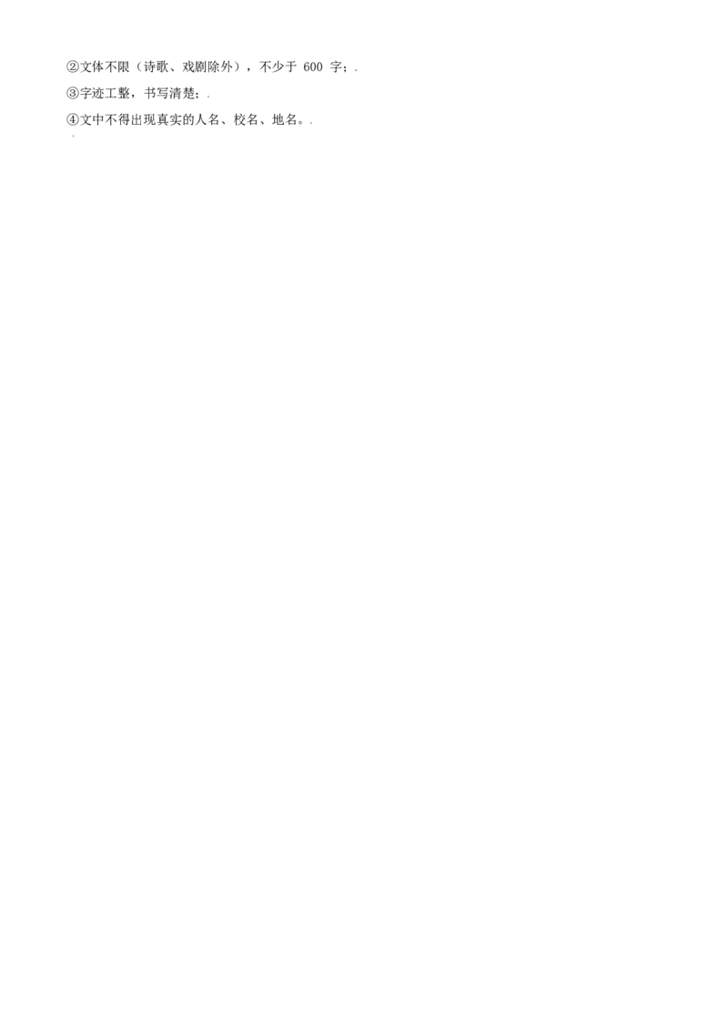 辽宁省鞍山市2021年中考语文试题（原卷版）_中考真题_1.语文中考真题2015-2024年_2021中考语文真题86份_2021辽宁_鞍山语文