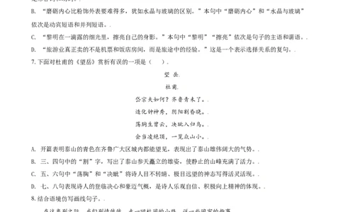 辽宁省鞍山市2021年中考语文试题（原卷版）_中考真题_1.语文中考真题2015-2024年_2021中考语文真题86份_2021辽宁_鞍山语文