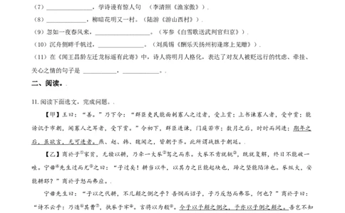 辽宁省鞍山市2021年中考语文试题（原卷版）_中考真题_1.语文中考真题2015-2024年_2021中考语文真题86份_2021辽宁_鞍山语文