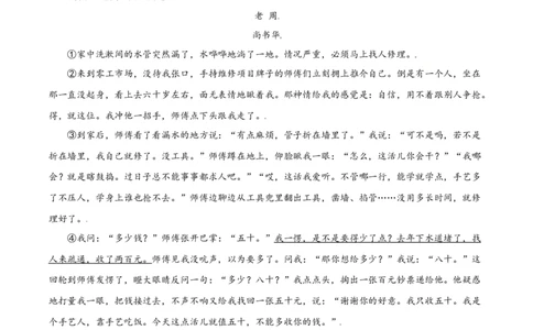 辽宁省鞍山市2021年中考语文试题（原卷版）_中考真题_1.语文中考真题2015-2024年_2021中考语文真题86份_2021辽宁_鞍山语文