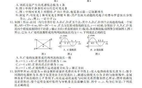 浙江强基联盟2025年8月高三联考物理_2025年8月_250828浙江强基联盟2025年8月高三联考（全科）