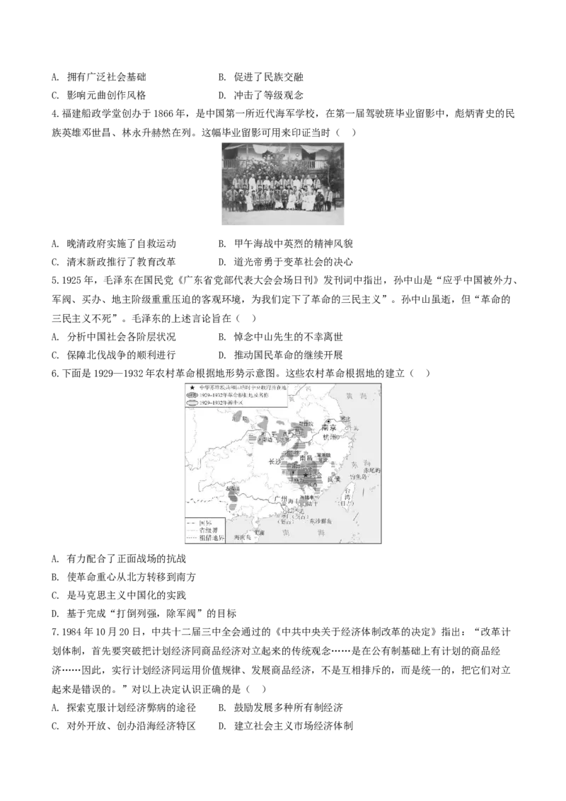 湖北省部分高中协作体2026届高三上学期一模联考历史试卷（含答案）_2025年10月_251026湖北省部分高中协作体2026届高三上学期一模联考