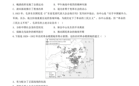 湖北省部分高中协作体2026届高三上学期一模联考历史试卷（含答案）_2025年10月_251026湖北省部分高中协作体2026届高三上学期一模联考