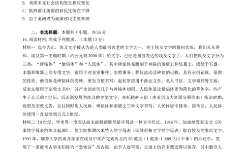 湖北省部分高中协作体2026届高三上学期一模联考历史试卷（含答案）_2025年10月_251026湖北省部分高中协作体2026届高三上学期一模联考