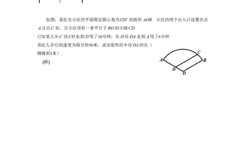 2008年高考数学试卷（理）（上海）（解析卷）_数学历年高考真题_新&middot;PDF版2008-2025&middot;高考数学真题_数学（按试卷类型分类）2008-2025_自主命题卷&middot;数学（2008-2025）
