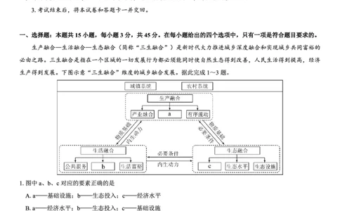名校教研联盟2026届高考仿真模拟卷（样卷）地理_2025年10月_251029名校教研联盟2026届高考仿真模拟卷（样卷）（全科）
