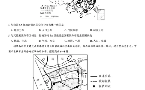 名校教研联盟2026届高考仿真模拟卷（样卷）地理_2025年10月_251029名校教研联盟2026届高考仿真模拟卷（样卷）（全科）