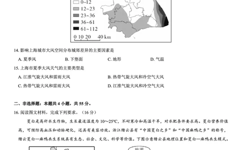 名校教研联盟2026届高考仿真模拟卷（样卷）地理_2025年10月_251029名校教研联盟2026届高考仿真模拟卷（样卷）（全科）