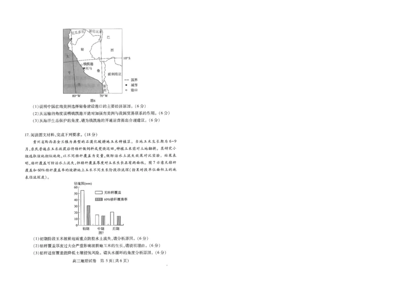 湖北省武汉市2025届高中毕业生四月调研考试地理_2025年4月_250418湖北省武汉市2025届高中毕业生四月调研考试（全科）_湖北省武汉市2025届高中毕业生四月调研考试地理