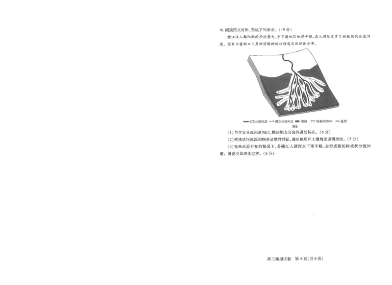 湖北省武汉市2025届高中毕业生四月调研考试地理_2025年4月_250418湖北省武汉市2025届高中毕业生四月调研考试（全科）_湖北省武汉市2025届高中毕业生四月调研考试地理