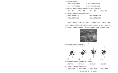 湖北省武汉市2025届高中毕业生四月调研考试地理_2025年4月_250418湖北省武汉市2025届高中毕业生四月调研考试（全科）_湖北省武汉市2025届高中毕业生四月调研考试地理