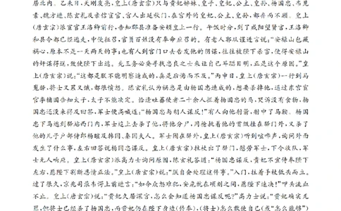 四川省2026届高三上学期10月联考（26-38C）语文答案_2025年10月_251020金太阳&middot;四川省2026届高三上学期10月联考（26-38C）（全科）