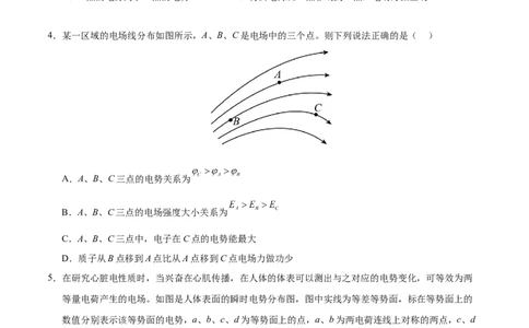 高二物理期中模拟卷测试范围：人教版2019必修第三册第9章~11章（考试版A4）(1)_1多考区联考_1021高二期中模拟卷（天津专用）黄金卷：2024-2025学年高二上学期期中模拟考试