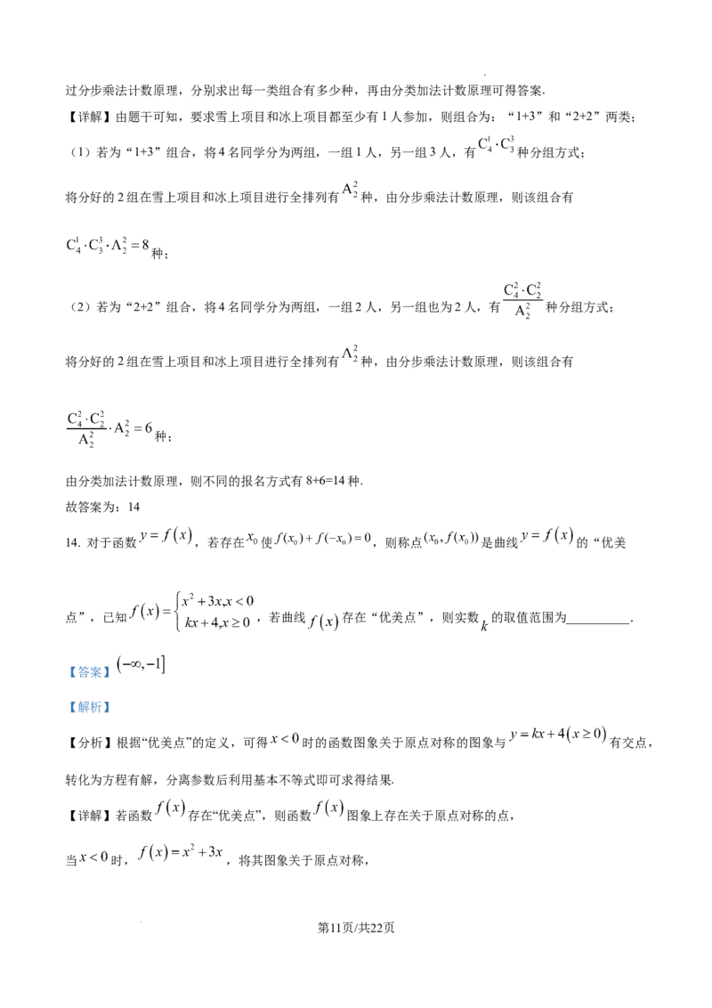 湖南省衡阳市第一中学2025-2026学年高三第一次月考数学试卷答案_2025年8月_250804湖南省衡阳市第一中学2026届高三上学期第一次月考