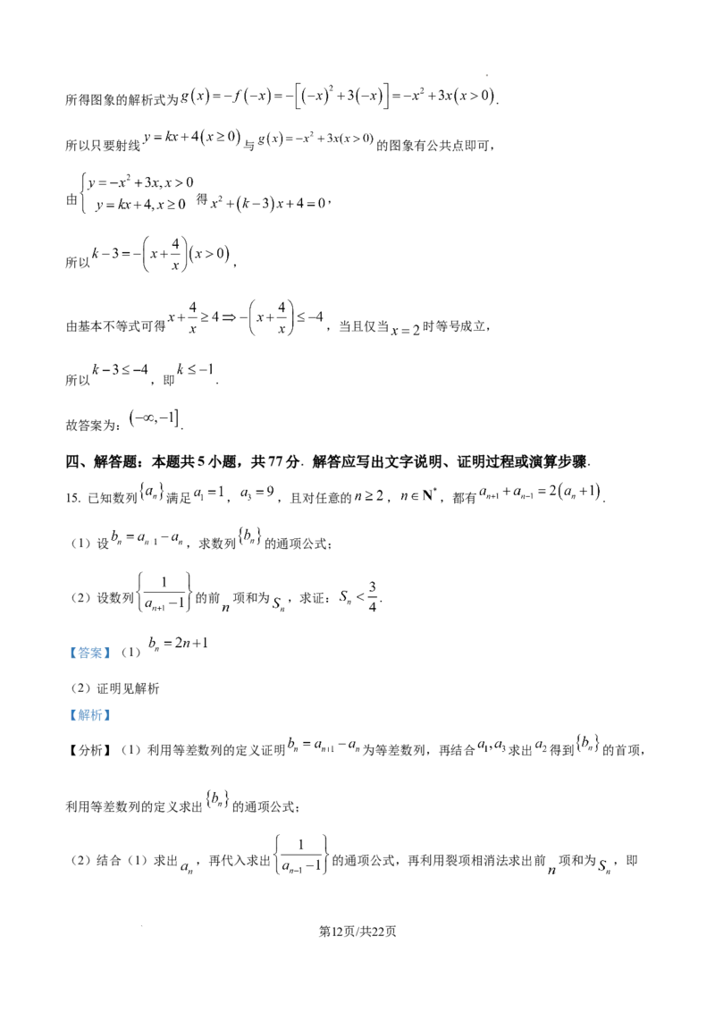 湖南省衡阳市第一中学2025-2026学年高三第一次月考数学试卷答案_2025年8月_250804湖南省衡阳市第一中学2026届高三上学期第一次月考