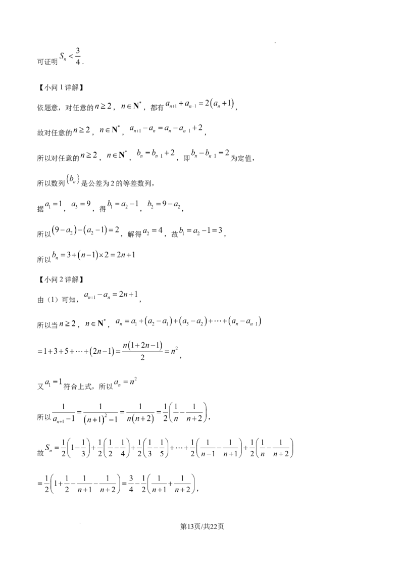 湖南省衡阳市第一中学2025-2026学年高三第一次月考数学试卷答案_2025年8月_250804湖南省衡阳市第一中学2026届高三上学期第一次月考