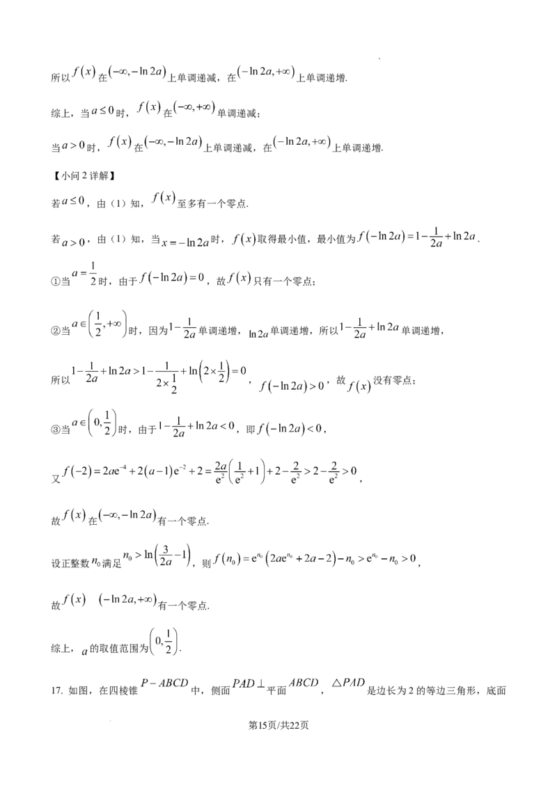 湖南省衡阳市第一中学2025-2026学年高三第一次月考数学试卷答案_2025年8月_250804湖南省衡阳市第一中学2026届高三上学期第一次月考
