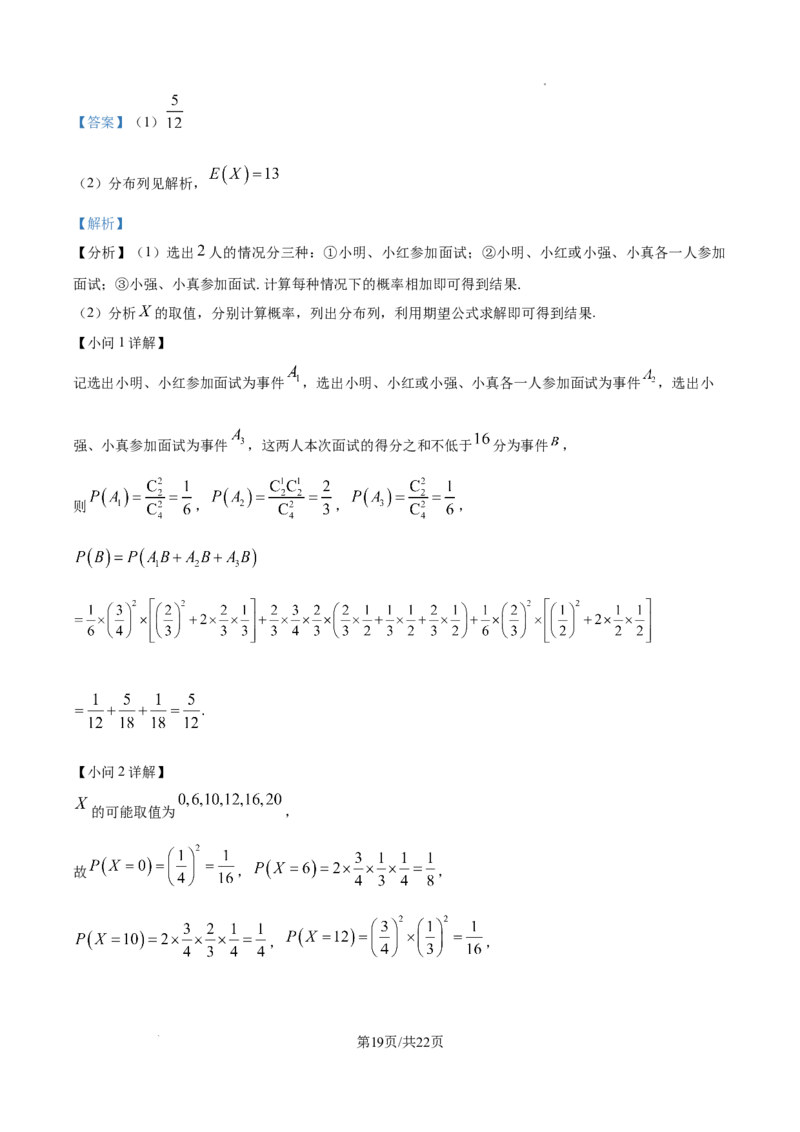 湖南省衡阳市第一中学2025-2026学年高三第一次月考数学试卷答案_2025年8月_250804湖南省衡阳市第一中学2026届高三上学期第一次月考