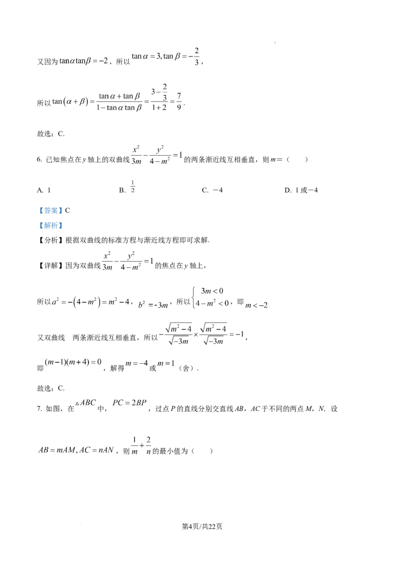 湖南省衡阳市第一中学2025-2026学年高三第一次月考数学试卷答案_2025年8月_250804湖南省衡阳市第一中学2026届高三上学期第一次月考