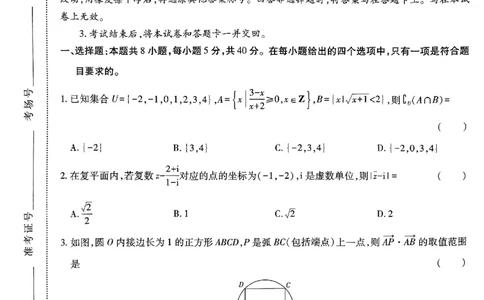 2024王后雄黑龙江专版&mdash;&mdash;数学_2024高考押题卷_22024王hou雄_（新高考）2024王后雄押题预测卷（分科版）_2.数学