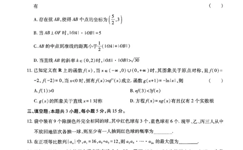 2024王后雄黑龙江专版&mdash;&mdash;数学_2024高考押题卷_22024王hou雄_（新高考）2024王后雄押题预测卷（分科版）_2.数学