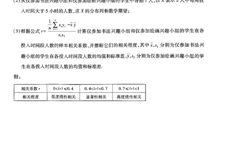 2024王后雄黑龙江专版&mdash;&mdash;数学_2024高考押题卷_22024王hou雄_（新高考）2024王后雄押题预测卷（分科版）_2.数学