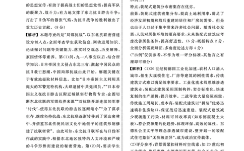 历史2025年辽宁高三5月联考答案_2025年5月_250508辽宁省名校联盟2025年高三5月份联合考试
