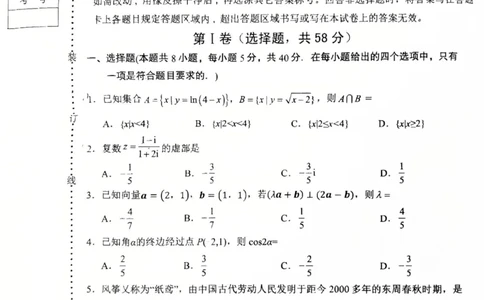 辽宁省葫芦岛市2024-2025学年高三上学期1月期末_2025年1月_250124辽宁省葫芦岛市2024-2025学年高三上学期期末试题（全科）_辽宁省葫芦岛市2024-2025学年高三上学期1月期末考试数学试题