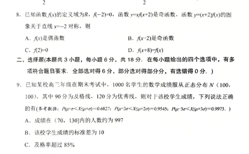 辽宁省葫芦岛市2024-2025学年高三上学期1月期末_2025年1月_250124辽宁省葫芦岛市2024-2025学年高三上学期期末试题（全科）_辽宁省葫芦岛市2024-2025学年高三上学期1月期末考试数学试题