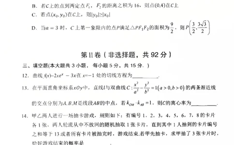 辽宁省葫芦岛市2024-2025学年高三上学期1月期末_2025年1月_250124辽宁省葫芦岛市2024-2025学年高三上学期期末试题（全科）_辽宁省葫芦岛市2024-2025学年高三上学期1月期末考试数学试题