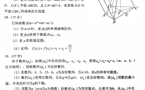 辽宁省葫芦岛市2024-2025学年高三上学期1月期末_2025年1月_250124辽宁省葫芦岛市2024-2025学年高三上学期期末试题（全科）_辽宁省葫芦岛市2024-2025学年高三上学期1月期末考试数学试题
