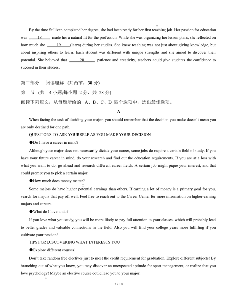 高二英语第一次月考卷02（考试版A4）（北京专用）(1)_1多考区联考_2510092025-2026学年高二英语上学期第一次月考试题