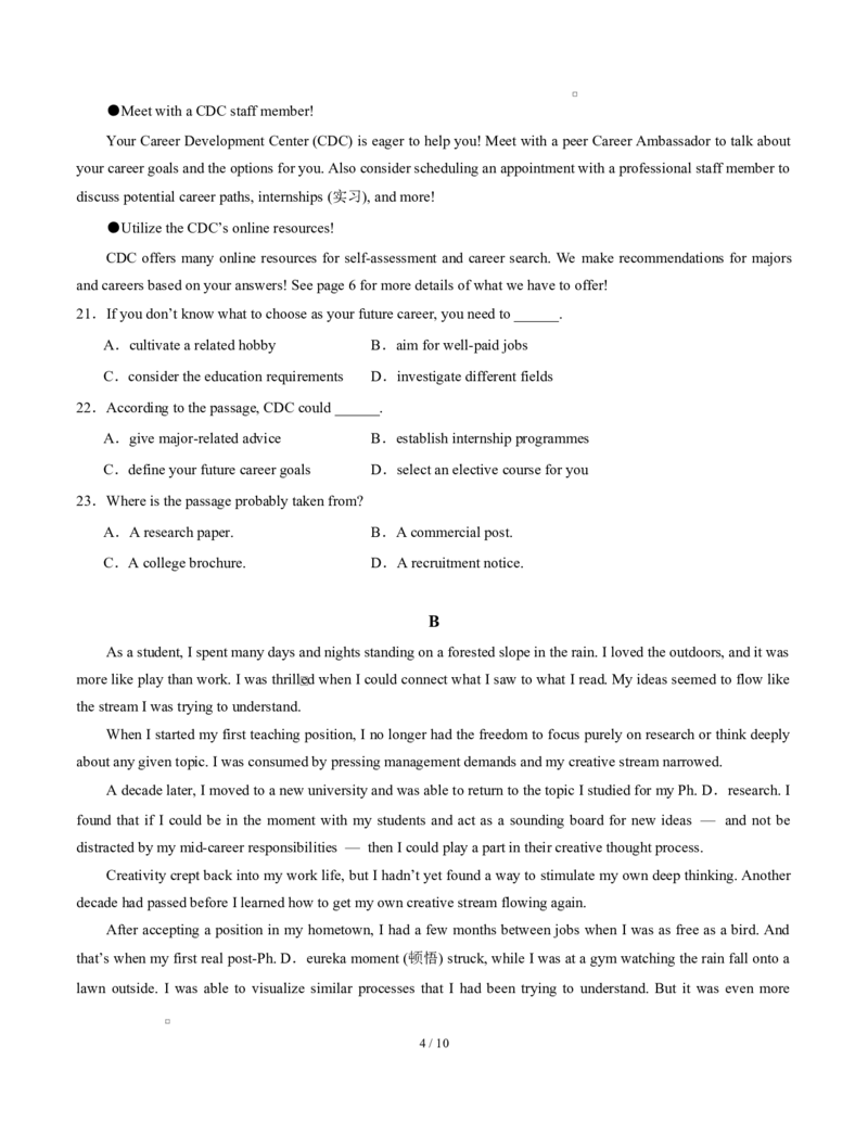 高二英语第一次月考卷02（考试版A4）（北京专用）(1)_1多考区联考_2510092025-2026学年高二英语上学期第一次月考试题