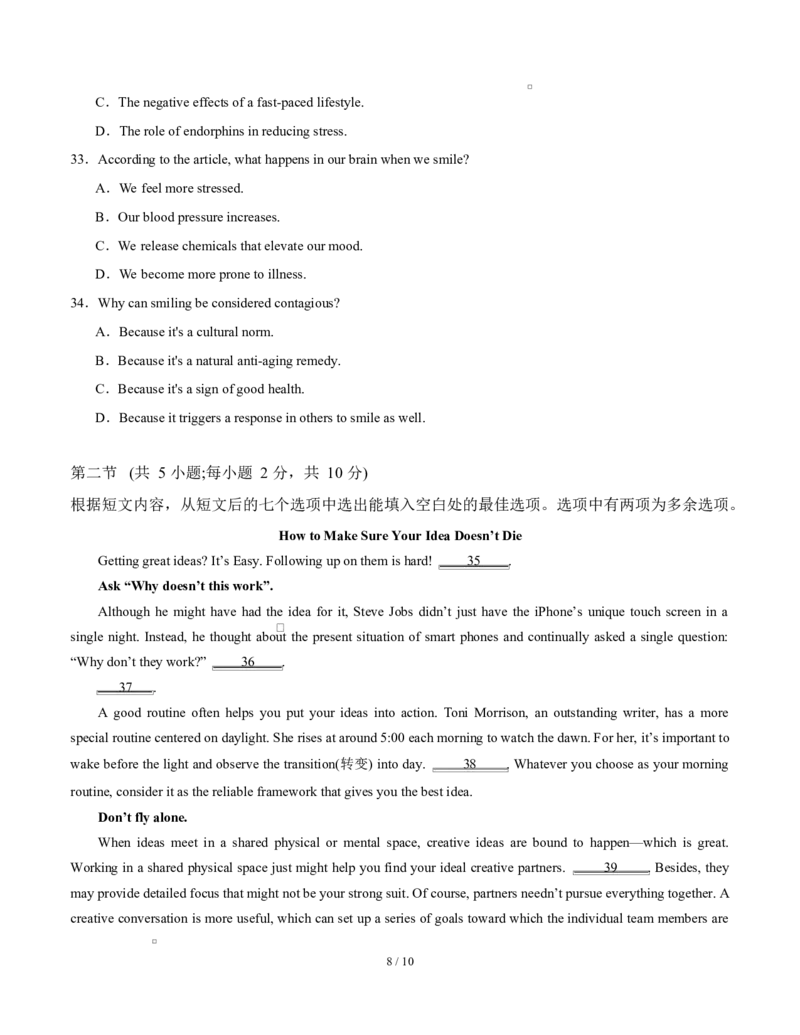 高二英语第一次月考卷02（考试版A4）（北京专用）(1)_1多考区联考_2510092025-2026学年高二英语上学期第一次月考试题
