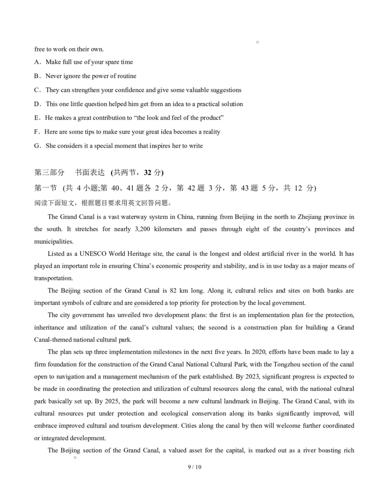高二英语第一次月考卷02（考试版A4）（北京专用）(1)_1多考区联考_2510092025-2026学年高二英语上学期第一次月考试题