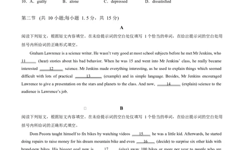 高二英语第一次月考卷02（考试版A4）（北京专用）(1)_1多考区联考_2510092025-2026学年高二英语上学期第一次月考试题