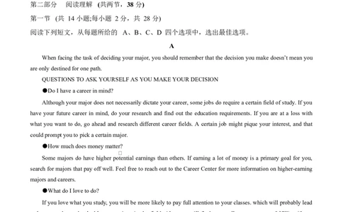 高二英语第一次月考卷02（考试版A4）（北京专用）(1)_1多考区联考_2510092025-2026学年高二英语上学期第一次月考试题