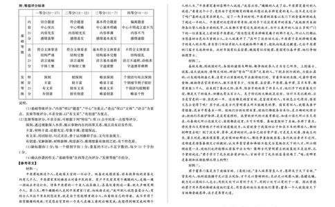 山东省滨州市2024-2025学年高三上学期1月期末考试语文答案_2025年1月_250113山东省滨州市2024-2025学年高三上学期1月期末考试（全科）_语文