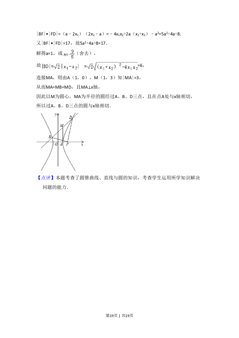 2010年高考数学试卷（文）（大纲版Ⅱ，全国卷Ⅱ）（解析卷）_数学历年高考真题_新&middot;PDF版2008-2025&middot;高考数学真题_数学（按试卷类型分类）2008-2025_全国卷&middot;数学（2008-2025）
