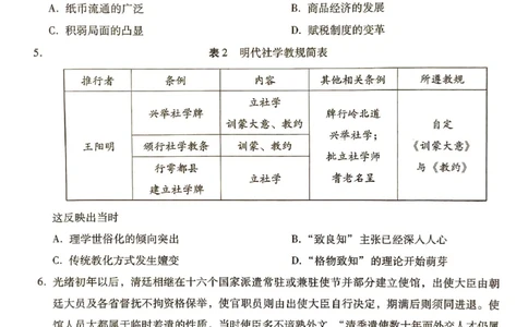 历史试卷_2025年4月_250428琢名小渔河北琢名小渔名校联考普通高中2025届高三年级适应性演练考_2025届河北省名校联考高三下学期模拟预测历史试卷