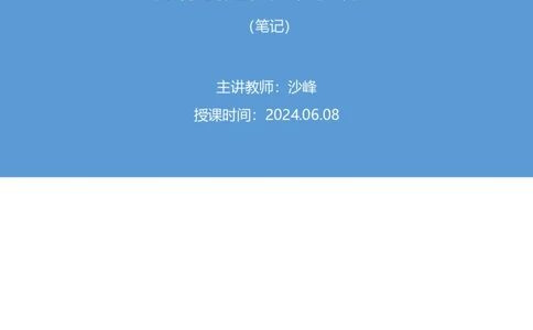 判断2公众号：上岸的资料_2026考公资料_（10）粉笔_2025粉笔国考省考980（课＋笔记）_粉笔980（25多省）_42025FB四川省考980系统班_2.全强化提升（视频+讲义笔记）_讲义笔记