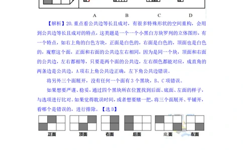 判断2公众号：上岸的资料_2026考公资料_（10）粉笔_2025粉笔国考省考980（课＋笔记）_粉笔980（25多省）_42025FB四川省考980系统班_2.全强化提升（视频+讲义笔记）_讲义笔记