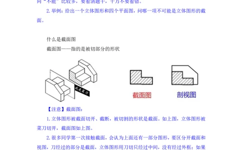 判断2公众号：上岸的资料_2026考公资料_（10）粉笔_2025粉笔国考省考980（课＋笔记）_粉笔980（25多省）_42025FB四川省考980系统班_2.全强化提升（视频+讲义笔记）_讲义笔记