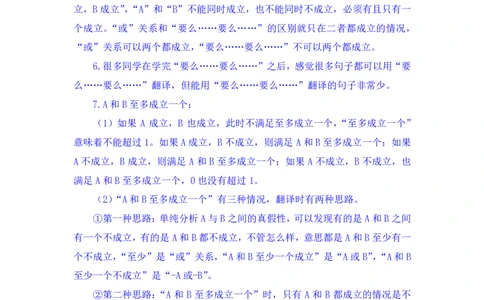 判断3公众号：上岸的资料_2026考公资料_（10）粉笔_2025粉笔国考省考980（课＋笔记）_粉笔980（25多省）_42025FB四川省考980系统班_2.全强化提升（视频+讲义笔记）_讲义笔记