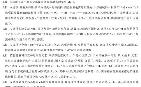 高三化学答案_2025年1月_250126湖南五市2025届高三1月期末质量检测_化学