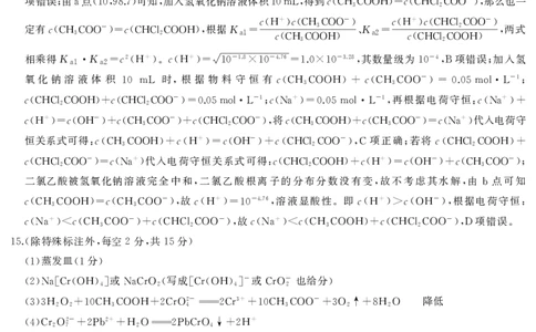 高三化学答案_2025年1月_250126湖南五市2025届高三1月期末质量检测_化学